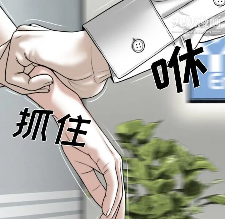 《因缘》漫画 第8話