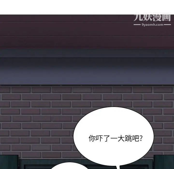 《因缘》漫画 第8話