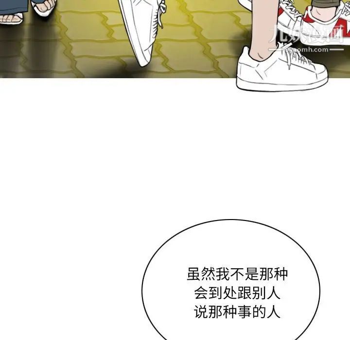 《因缘》漫画 第8話