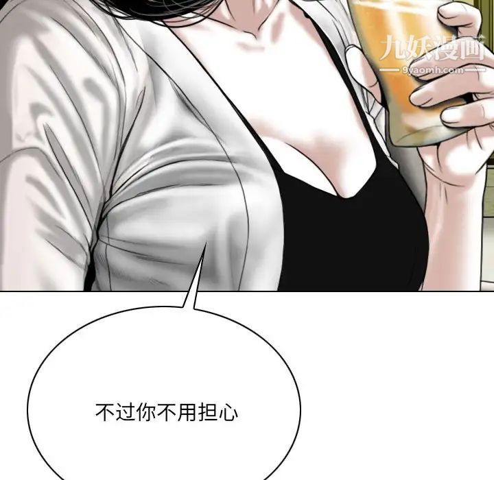 《因缘》漫画 第8話