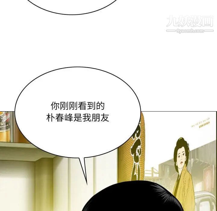 《因缘》漫画 第8話