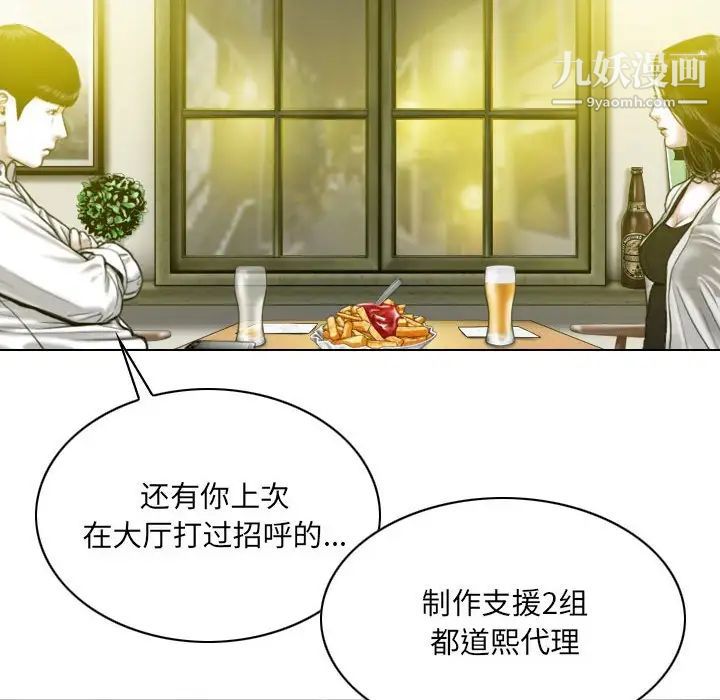《因缘》漫画 第8話