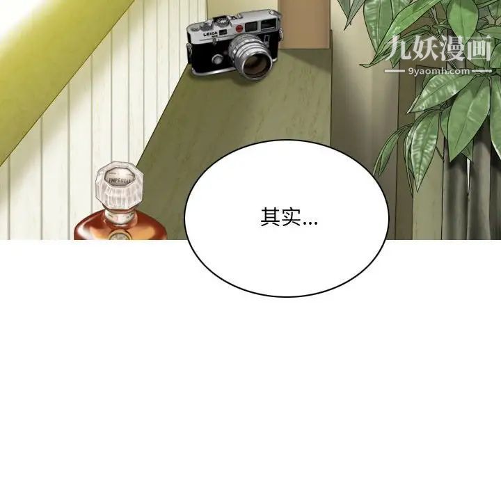 《因缘》漫画 第8話