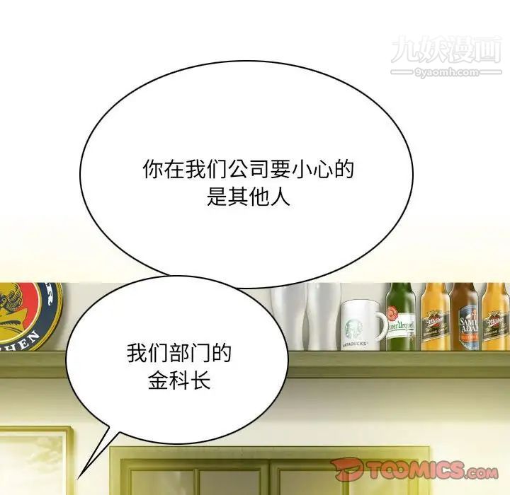 《因缘》漫画 第8話