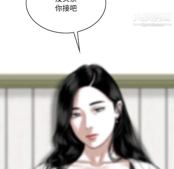 《因缘》漫画 第8話