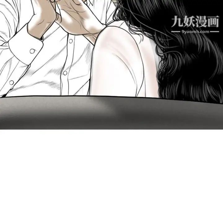 《因缘》漫画 第8話