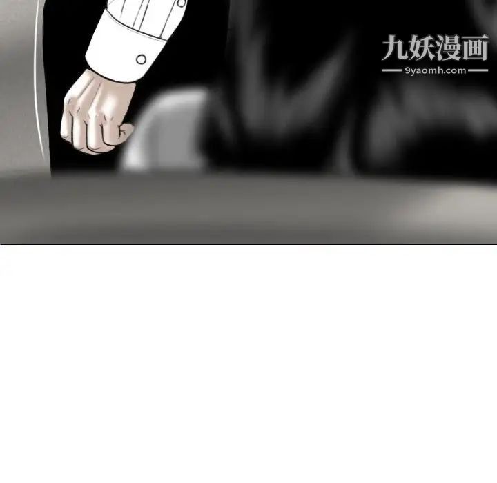 《因缘》漫画 第8話