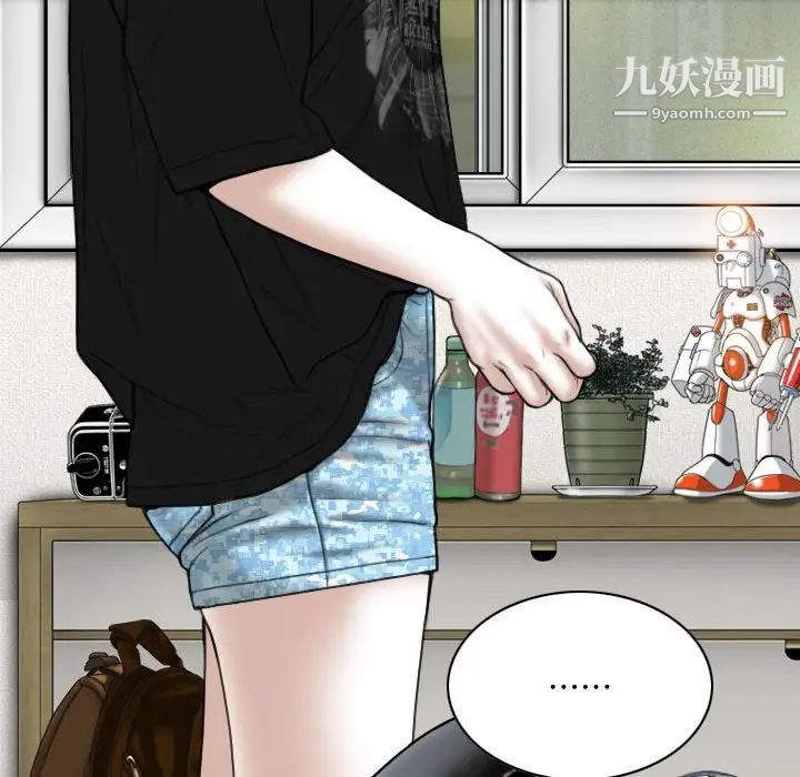《因缘》漫画 第8話