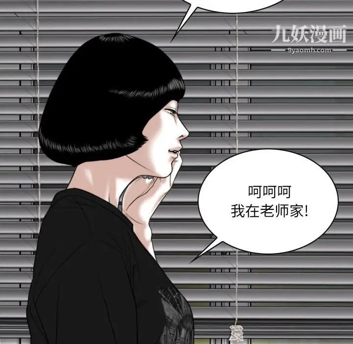 《因缘》漫画 第8話