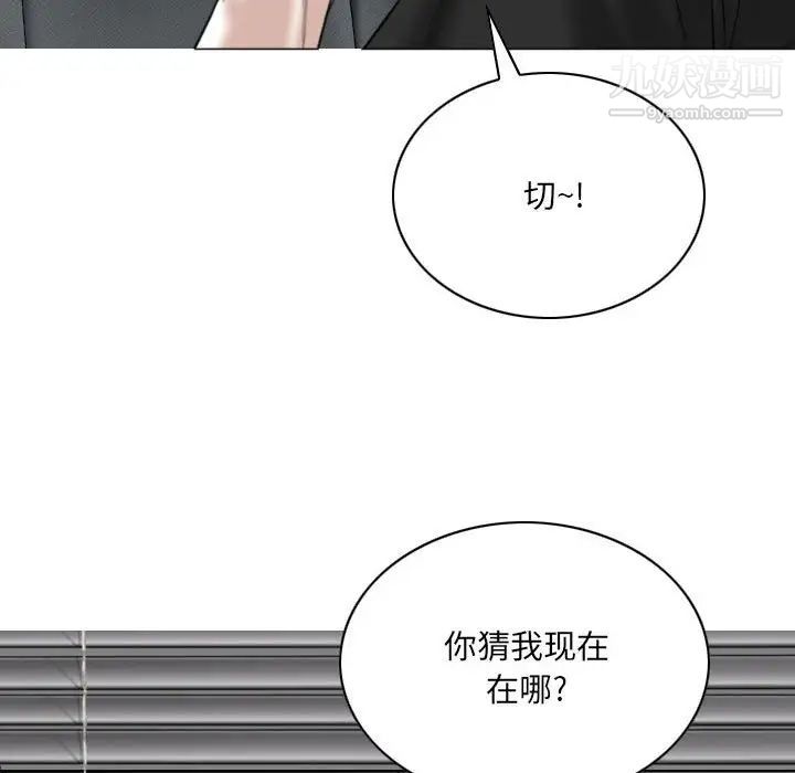 《因缘》漫画 第8話