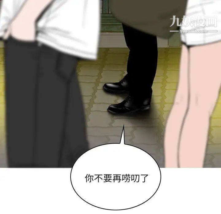 《因缘》漫画 第8話