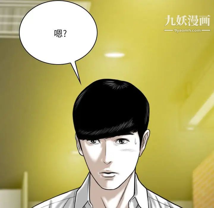 《因缘》漫画 第8話