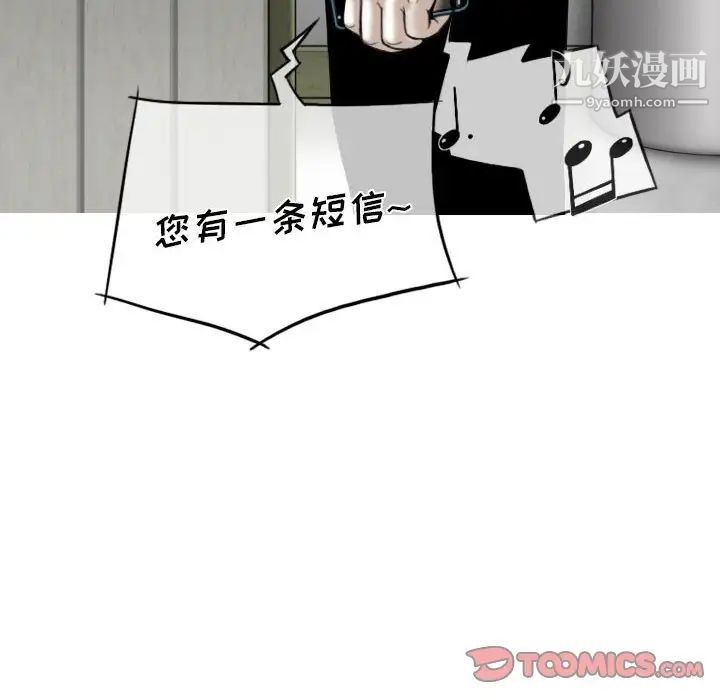 《因缘》漫画 第8話