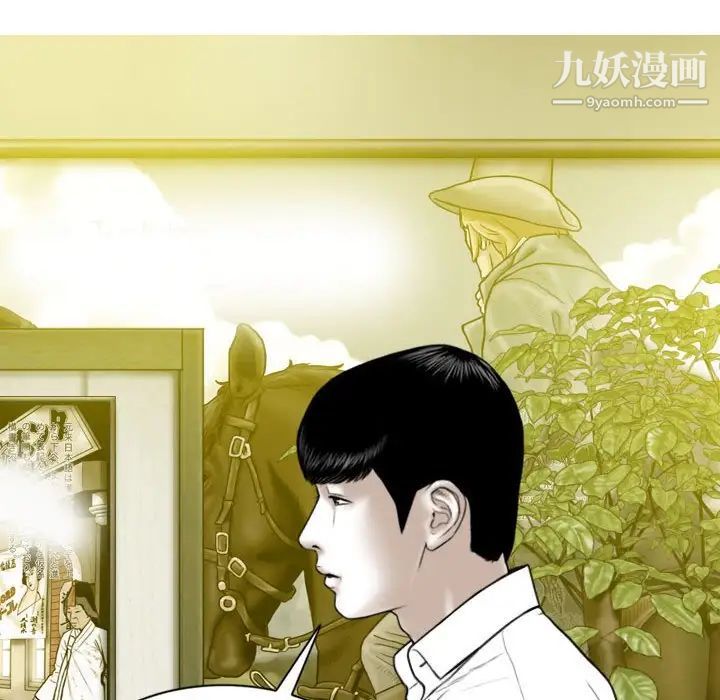 《因缘》漫画 第8話
