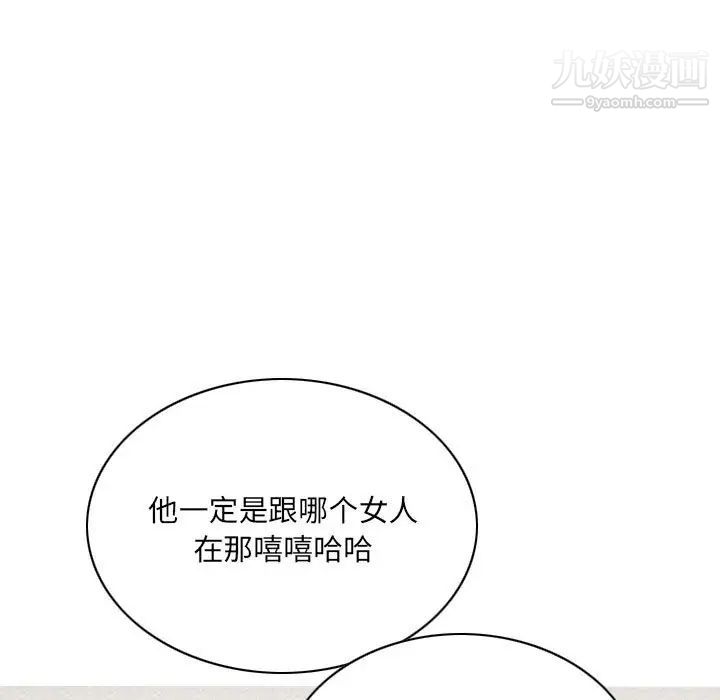 《因缘》漫画 第8話