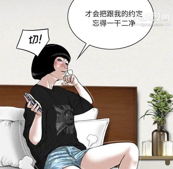 《因缘》漫画 第8話