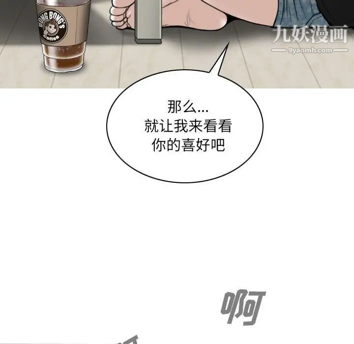 《因缘》漫画 第8話