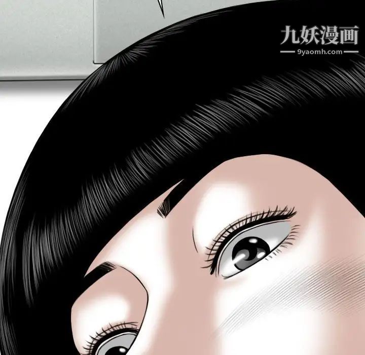 《因缘》漫画 第8話