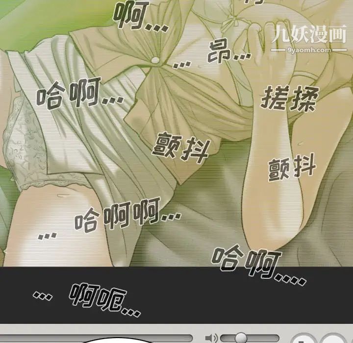《因缘》漫画 第8話