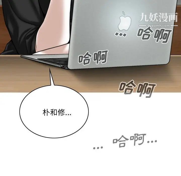 《因缘》漫画 第8話