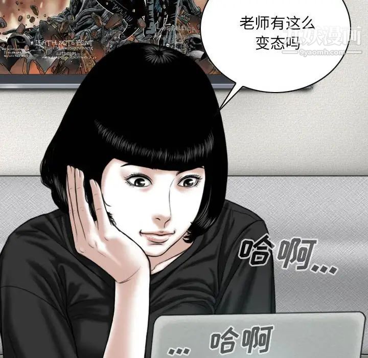 《因缘》漫画 第8話