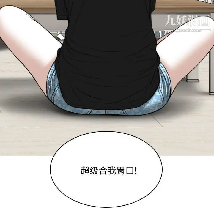 《因缘》漫画 第8話