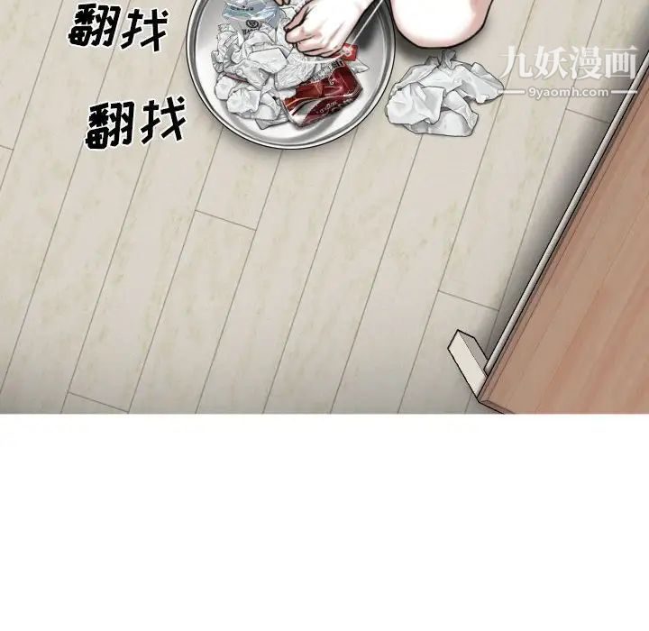 《因缘》漫画 第8話