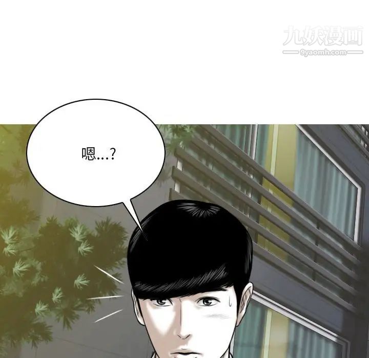 《因缘》漫画 第8話