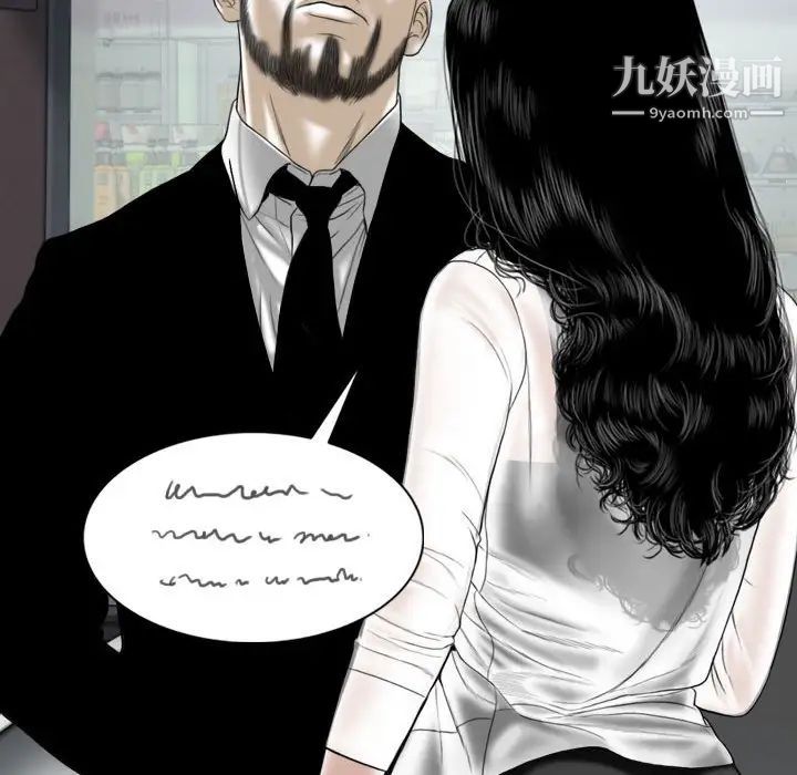 《因缘》漫画 第8話