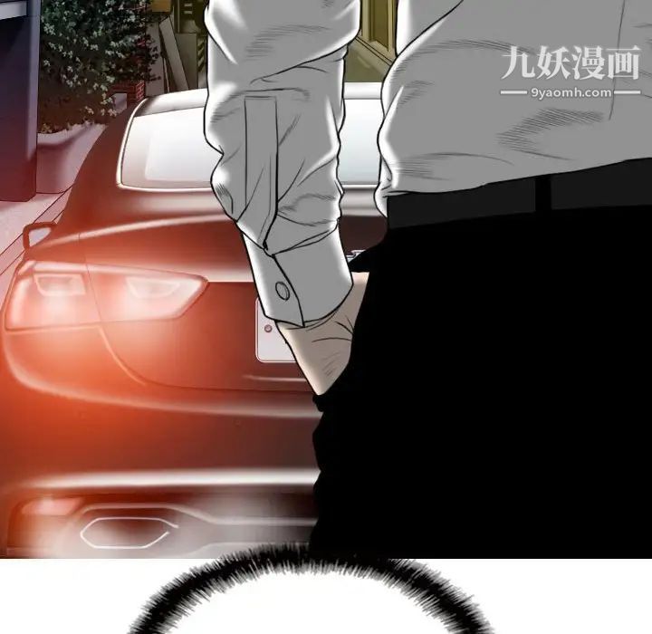 《因缘》漫画 第8話