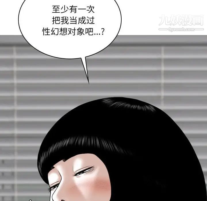 《因缘》漫画 第8話