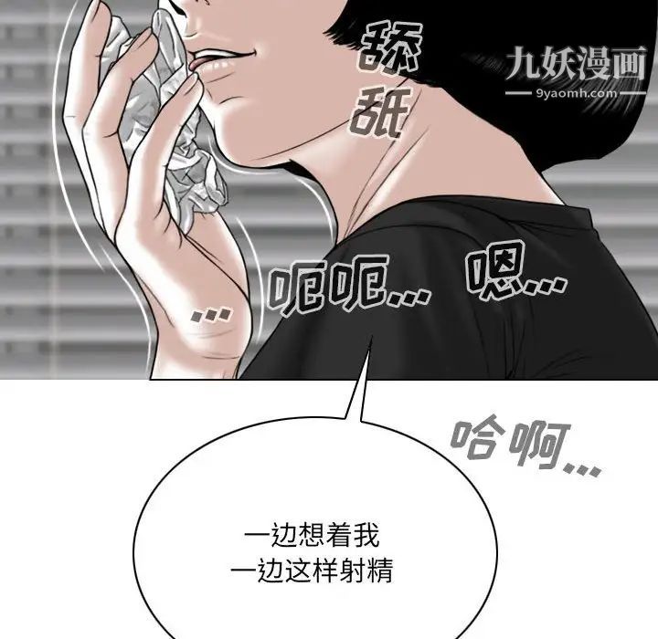 《因缘》漫画 第8話