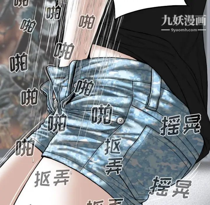 《因缘》漫画 第8話