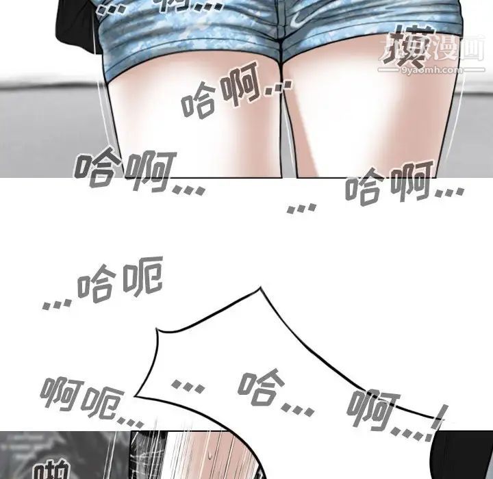 《因缘》漫画 第8話