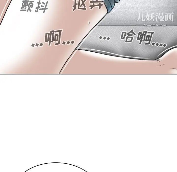 《因缘》漫画 第8話