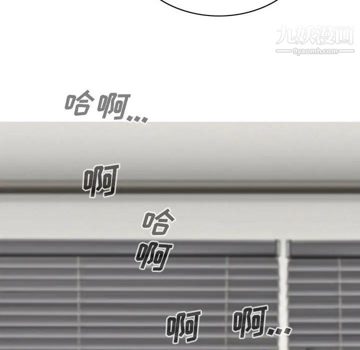 《因缘》漫画 第8話