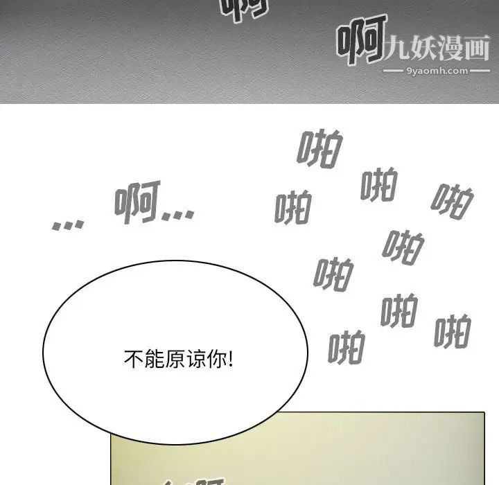 《因缘》漫画 第8話