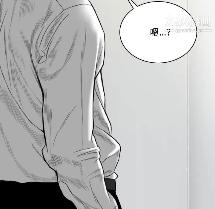 《因缘》漫画 第8話