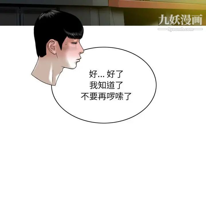 《因缘》漫画 第8話