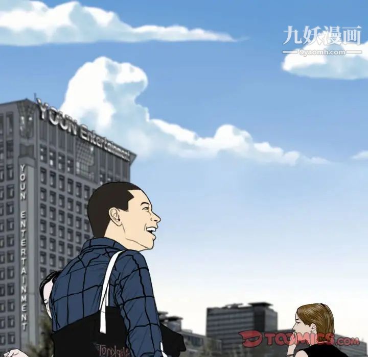 《因缘》漫画 第8話