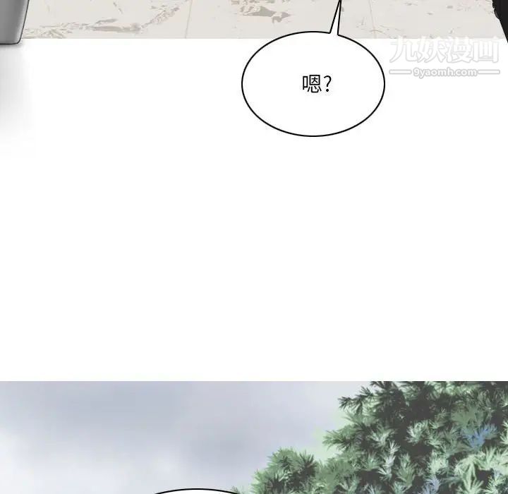 《因缘》漫画 第8話