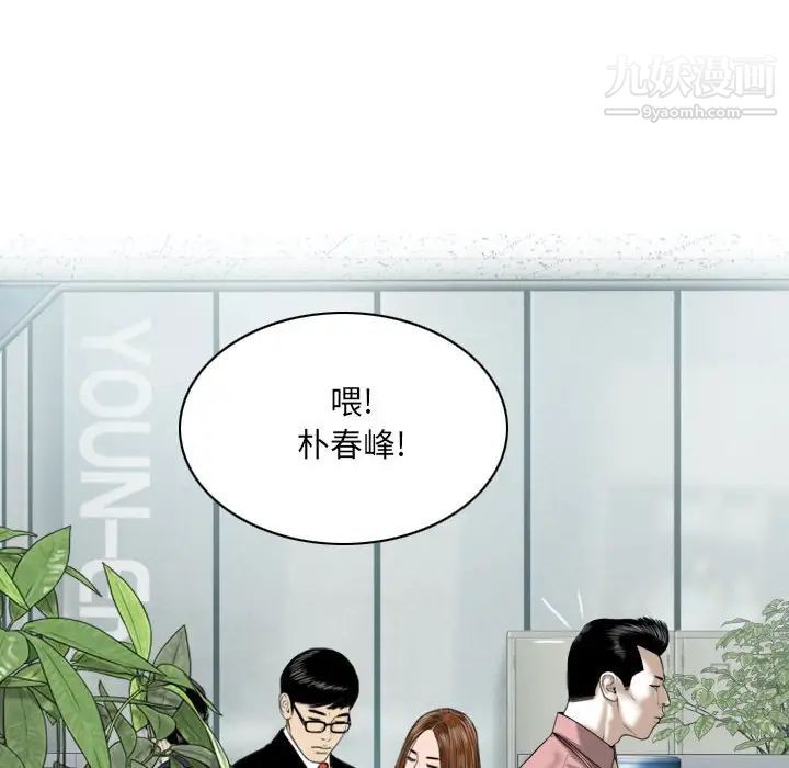 《因缘》漫画 第8話