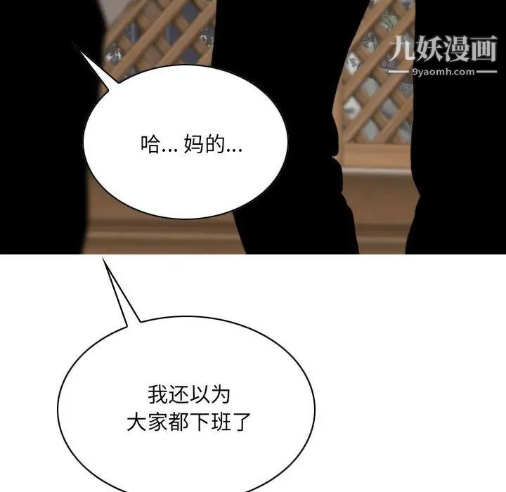 《因缘》漫画 第8話