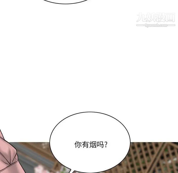 《因缘》漫画 第8話