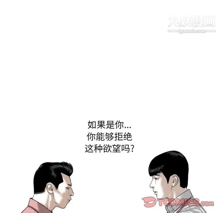 《因缘》漫画 第8話
