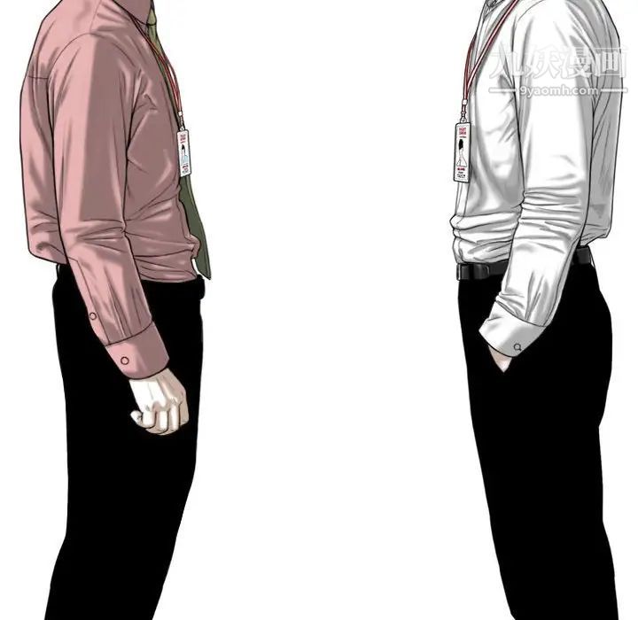 《因缘》漫画 第8話