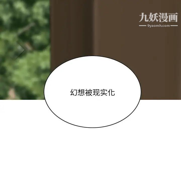 《因缘》漫画 第8話