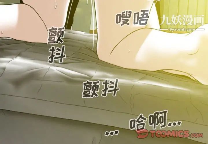 《因缘》漫画 第9話