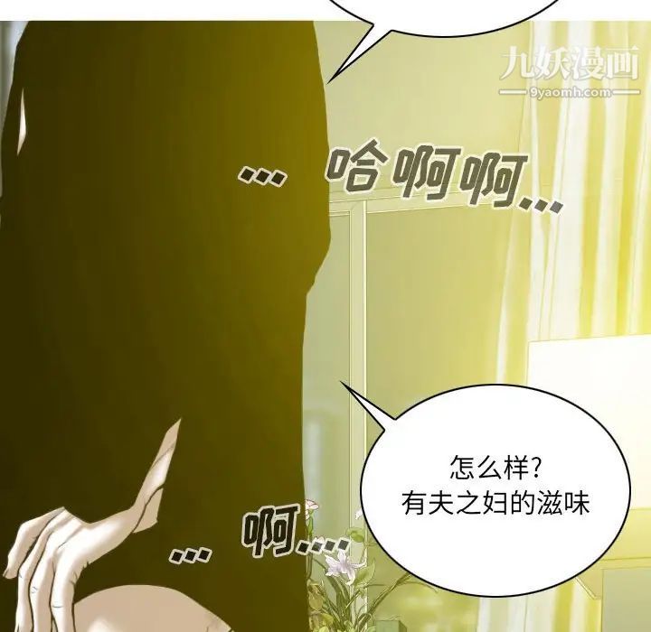 《因缘》漫画 第9話