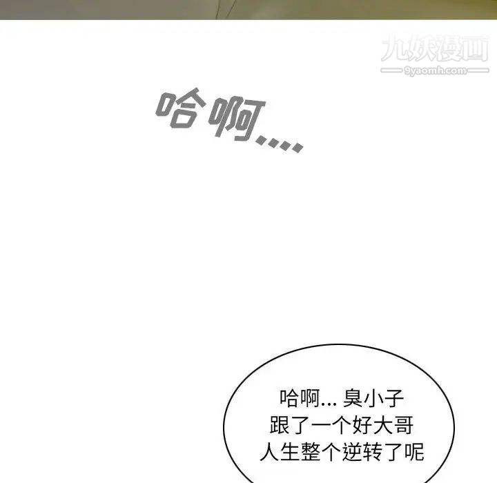 《因缘》漫画 第9話